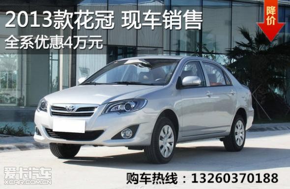 揭秘，2025款花冠最新報價(jià)及其背后的故事