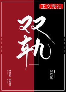 領(lǐng)略科技新品，體驗未來(lái)生活——戟何最新章節全解析