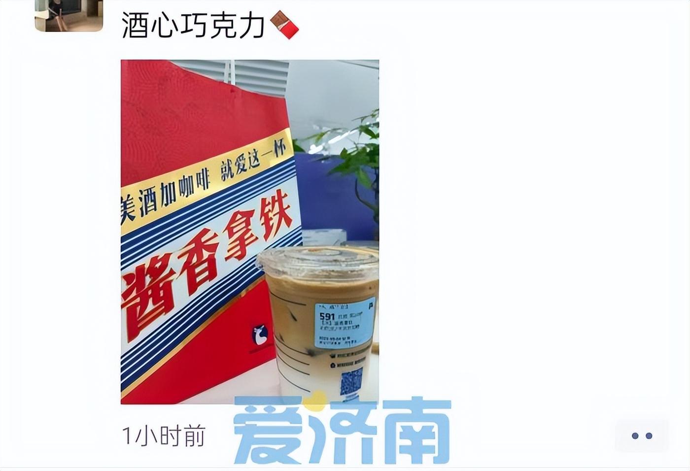瑞幸咖啡最新貼紙，一杯咖啡，一紙夢(mèng)想，激發(fā)無(wú)限自信與成就感