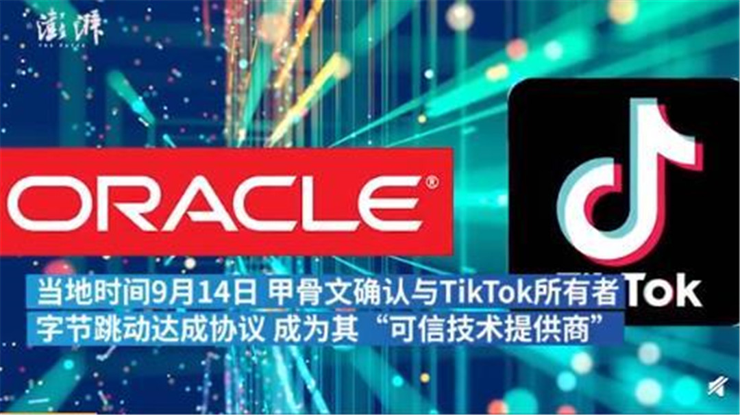 甲骨文TikTok最新動(dòng)態(tài)，引領(lǐng)數字化浪潮的新篇章進(jìn)展。