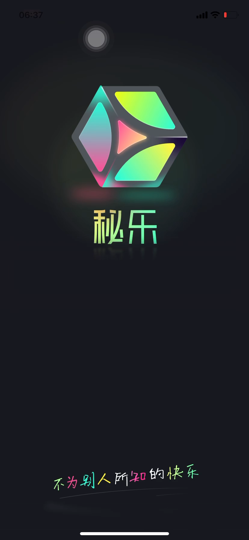 秘樂(lè )最新版，探索變化，自信成就夢(mèng)想之旅啟航點(diǎn)
