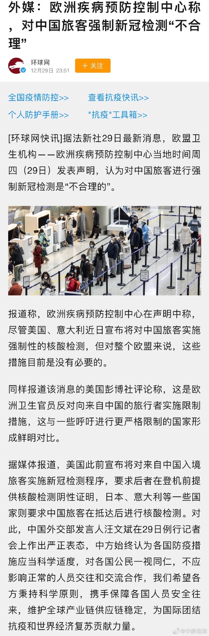 疫情防控最新國外動(dòng)態(tài)，異國的日常趣事與真摯友情